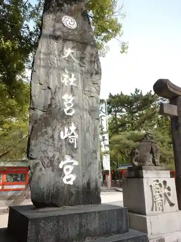 筥崎宮のその他建物