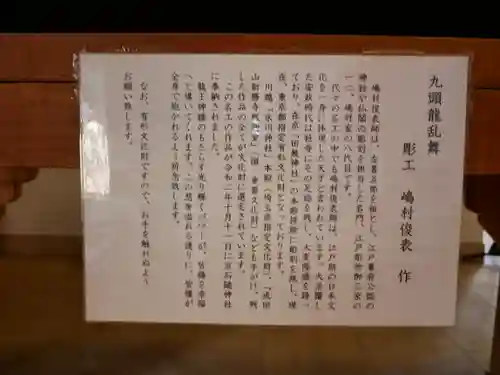 石鎚神社（関東石鎚神社）の建物その他