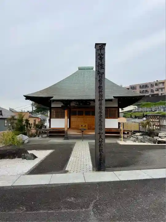 安全寺(東京都)