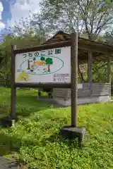 つちのこ神社（親田槌の子神社）(岐阜県)