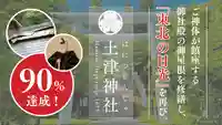 第一目標の90%達成！