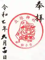 丘珠神社(北海道)