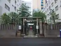 新川大神宮(東京都)