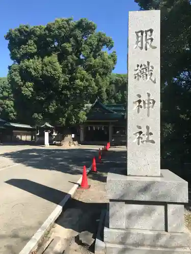服織神社（真清田神社境内社）のその他建物