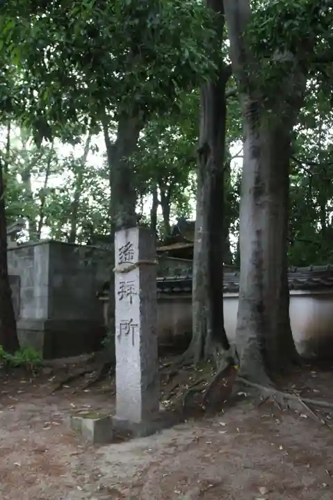 鏡作神社(奈良県)