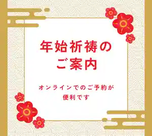 阿邪訶根神社(福島県)(2024年12月25日(水) 19時02分49秒投稿)