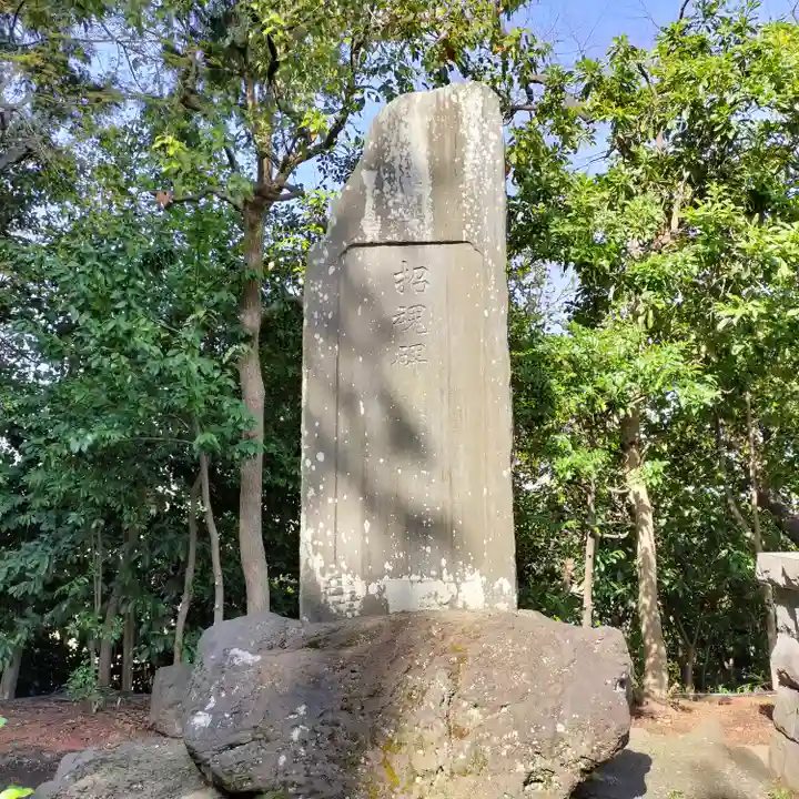 星川杉山神社(神奈川県)