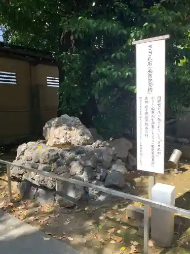 天祖神社の{uncategorized: "未分類", other: "その他", undefined: "問題あり", building: "その他建物", grave: "お墓", sacred_gate: "鳥居", guardian: "狛犬", statue: "像", buddha: "仏像", history: "歴史", nature: "自然", garden: "庭園", animal: "動物", pagoda: "塔", temizu: "手水舎", mountain_gate: "山門・神門", sanctuary: "本殿・本堂", subordinate: "末社・摂社", art: "芸術", scenery: "景色", jizo: "地蔵", ema: "絵馬", goshuin: "御朱印", omikuji: "おみくじ", items: "授与品その他", amulet: "お守り", goshuincho: "御朱印帳", eats: "食事", festival: "お祭り", votive_dance: "神楽", shichigosan: "七五三参", wedding: "結婚式", experience: "体験その他", initially: "初詣", around: "周辺", anti_infection: "感染症対策"}