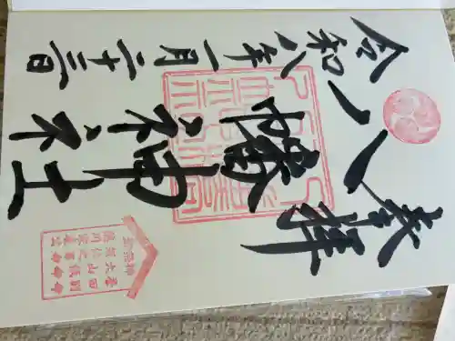 八幡橋八幡神社の{uncategorized: "未分類", other: "その他", undefined: "問題あり", building: "その他建物", grave: "お墓", sacred_gate: "鳥居", guardian: "狛犬", statue: "像", buddha: "仏像", history: "歴史", nature: "自然", garden: "庭園", animal: "動物", pagoda: "塔", temizu: "手水舎", mountain_gate: "山門・神門", sanctuary: "本殿・本堂", subordinate: "末社・摂社", art: "芸術", scenery: "景色", jizo: "地蔵", ema: "絵馬", goshuin: "御朱印", omikuji: "おみくじ", items: "授与品その他", amulet: "お守り", goshuincho: "御朱印帳", eats: "食事", festival: "お祭り", votive_dance: "神楽", shichigosan: "七五三参", wedding: "結婚式", experience: "体験その他", initially: "初詣", around: "周辺", anti_infection: "感染症対策"}