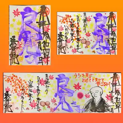 法岩院(千葉県)