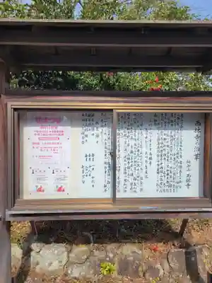 西林寺(兵庫県)