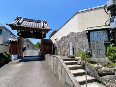 玉川寺の山門・神門