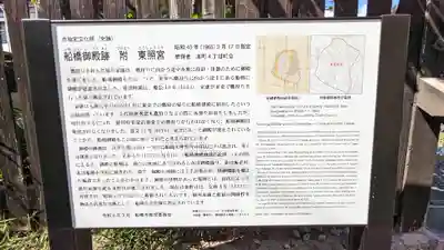 船橋東照宮(千葉県)