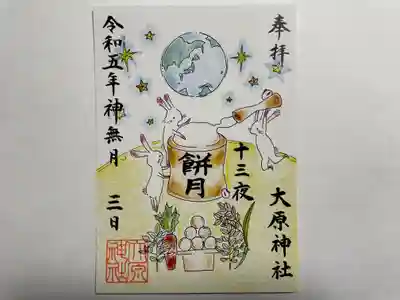 大宮・大原神社(千葉県)