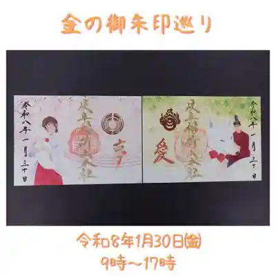 岐阜稲荷山本社(岐阜県)