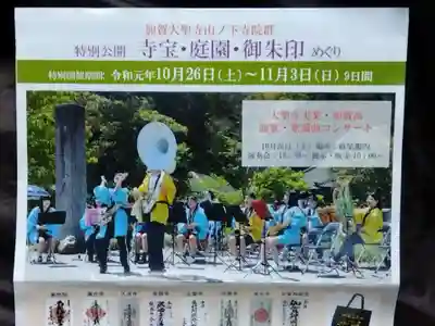 蓮光寺(石川県)