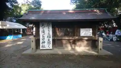 清洲山王宮　日吉神社のその他建物