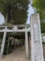 阿佐谷弁天社(東京都)