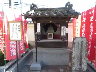 真光寺(千葉県)