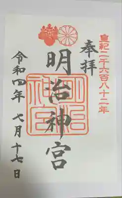 明治神宮(東京都)