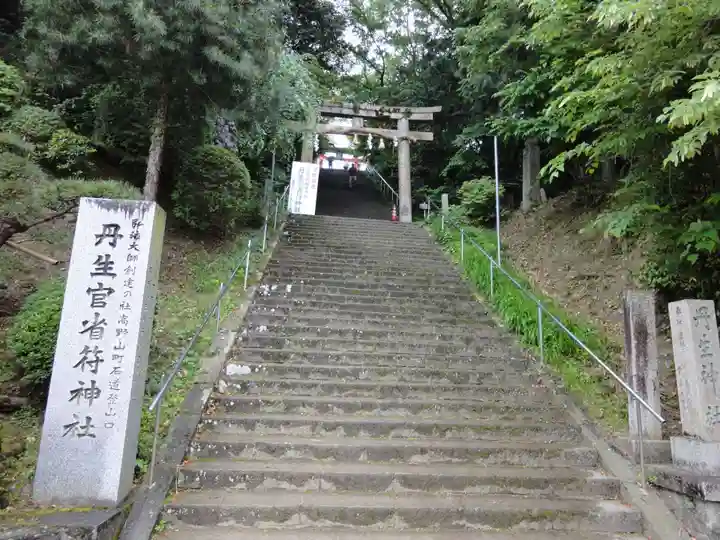 丹生官省符神社のその他建物