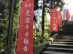 松尾寺の建物その他