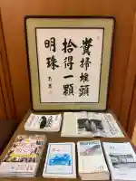 圓融寺の{uncategorized: "未分類", other: "その他", undefined: "問題あり", building: "その他建物", grave: "お墓", sacred_gate: "鳥居", guardian: "狛犬", statue: "像", buddha: "仏像", history: "歴史", nature: "自然", garden: "庭園", animal: "動物", pagoda: "塔", temizu: "手水舎", mountain_gate: "山門・神門", sanctuary: "本殿・本堂", subordinate: "末社・摂社", art: "芸術", scenery: "景色", jizo: "地蔵", ema: "絵馬", goshuin: "御朱印", omikuji: "おみくじ", items: "授与品その他", amulet: "お守り", goshuincho: "御朱印帳", eats: "食事", festival: "お祭り", votive_dance: "神楽", shichigosan: "七五三参", wedding: "結婚式", experience: "体験その他", initially: "初詣", around: "周辺", anti_infection: "感染症対策"}