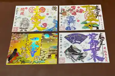 伊勢の国 四天王寺(三重県)