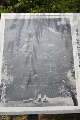 佐貫観音院 (東海寺別院)の歴史