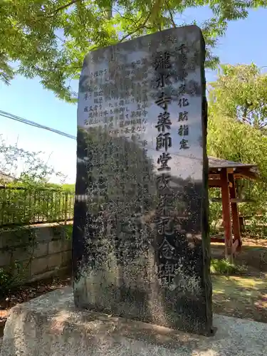 瀧水寺(千葉県)