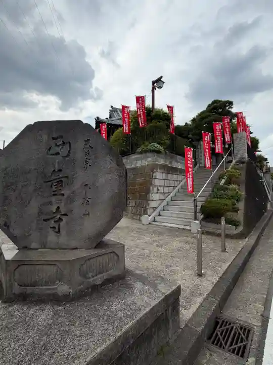 西量寺の{uncategorized: "未分類", other: "その他", undefined: "問題あり", building: "その他建物", grave: "お墓", sacred_gate: "鳥居", guardian: "狛犬", statue: "像", buddha: "仏像", history: "歴史", nature: "自然", garden: "庭園", animal: "動物", pagoda: "塔", temizu: "手水舎", mountain_gate: "山門・神門", sanctuary: "本殿・本堂", subordinate: "末社・摂社", art: "芸術", scenery: "景色", jizo: "地蔵", ema: "絵馬", goshuin: "御朱印", omikuji: "おみくじ", items: "授与品その他", amulet: "お守り", goshuincho: "御朱印帳", eats: "食事", festival: "お祭り", votive_dance: "神楽", shichigosan: "七五三参", wedding: "結婚式", experience: "体験その他", initially: "初詣", around: "周辺", anti_infection: "感染症対策"}