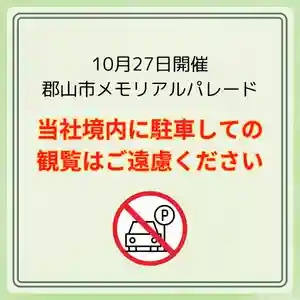 阿邪訶根神社(福島県) 2024年10月27日(日)〜(2024年10月25日(金) 22時19分04秒投稿)