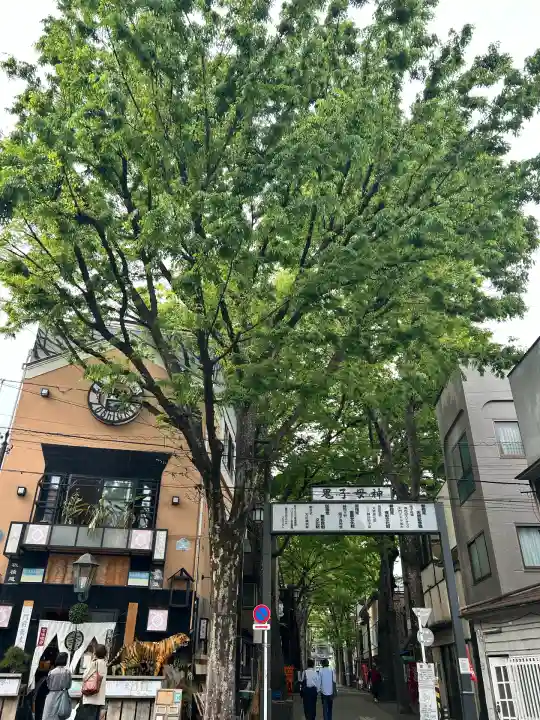 鬼子母神堂 (法明寺)(東京都)