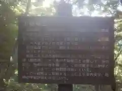 宇津江四十八滝不動の祠(仮)(岐阜県)