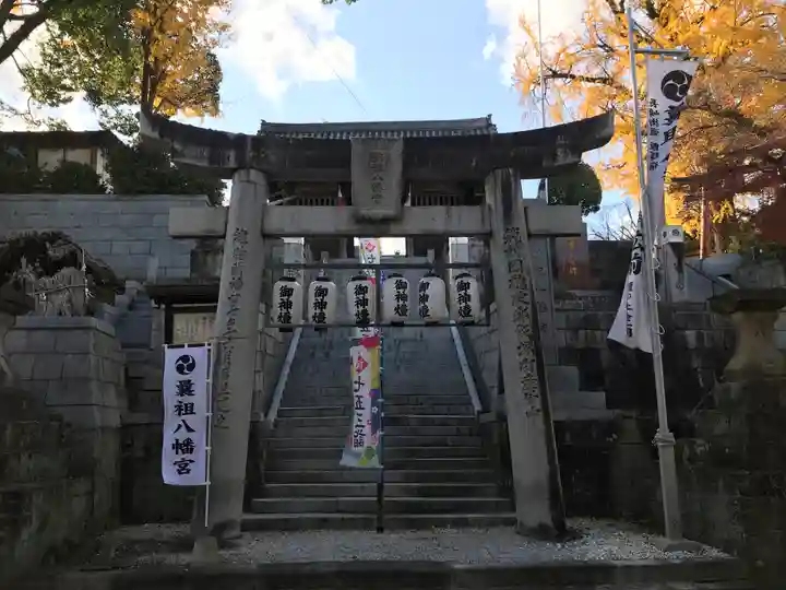 曩祖八幡宮の鳥居