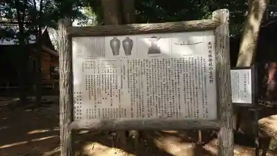 氷川女體神社の歴史