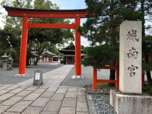 城南宮の鳥居