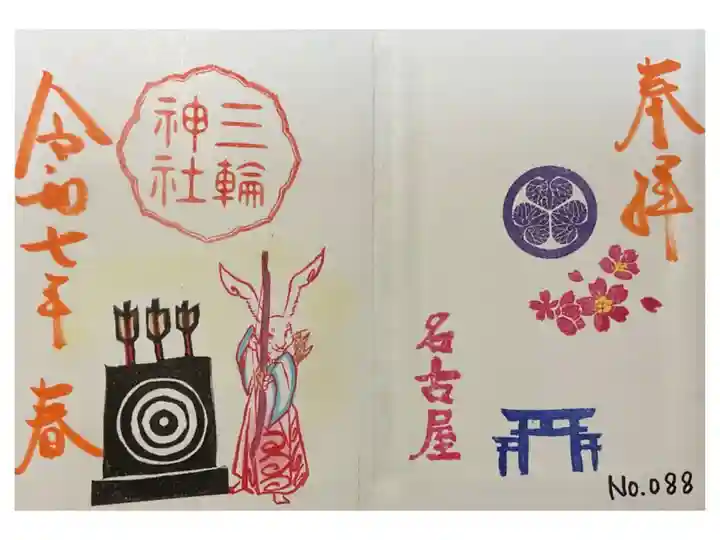 最初のページにすでに書かれていました。