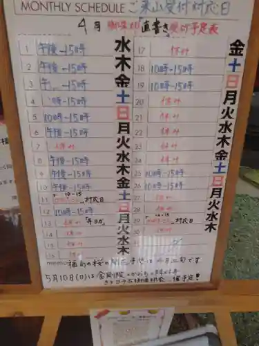 陽林寺(福島県)