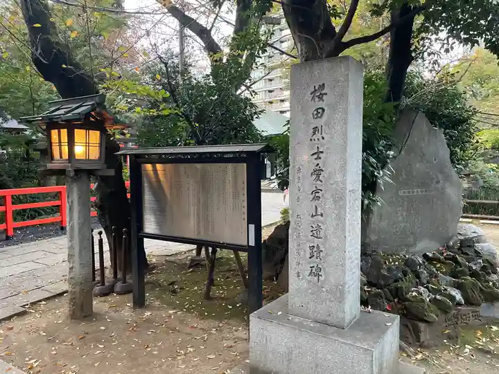 愛宕神社のその他建物