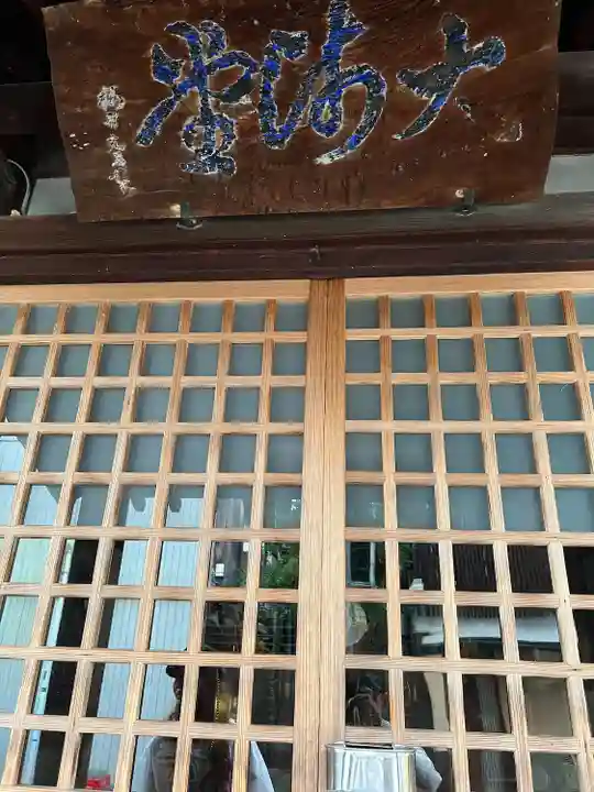 延寿院(島根県)