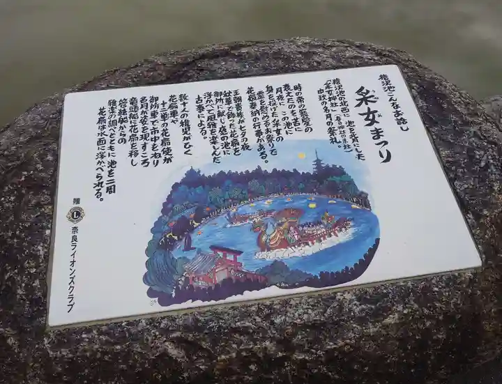 采女神社(奈良県)