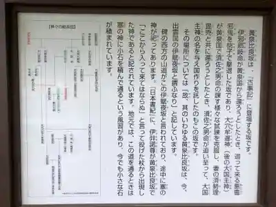 揖夜神社(島根県)