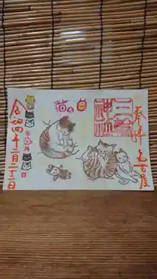 猫の日(限定)