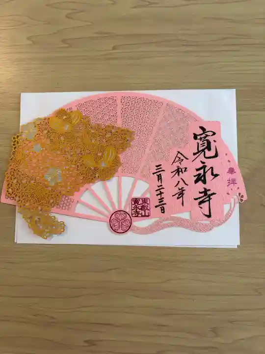 寛永寺(根本中堂)の{uncategorized: "未分類", other: "その他", undefined: "問題あり", building: "その他建物", grave: "お墓", sacred_gate: "鳥居", guardian: "狛犬", statue: "像", buddha: "仏像", history: "歴史", nature: "自然", garden: "庭園", animal: "動物", pagoda: "塔", temizu: "手水舎", mountain_gate: "山門・神門", sanctuary: "本殿・本堂", subordinate: "末社・摂社", art: "芸術", scenery: "景色", jizo: "地蔵", ema: "絵馬", goshuin: "御朱印", omikuji: "おみくじ", items: "授与品その他", amulet: "お守り", goshuincho: "御朱印帳", eats: "食事", festival: "お祭り", votive_dance: "神楽", shichigosan: "七五三参", wedding: "結婚式", experience: "体験その他", initially: "初詣", around: "周辺", anti_infection: "感染症対策"}