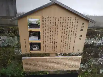 円覚寺のその他建物
