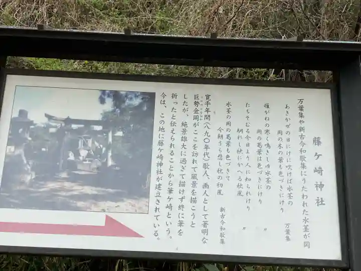 藤ヶ崎龍神社(滋賀県)