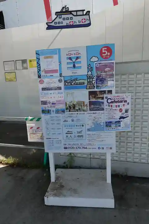 メリケン地蔵尊のその他建物