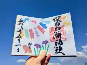 日本唯一香辛料の神 波自加彌神社の御朱印 2026年05月01日(金)〜(2026年04月24日(金) 21時12分44秒投稿)