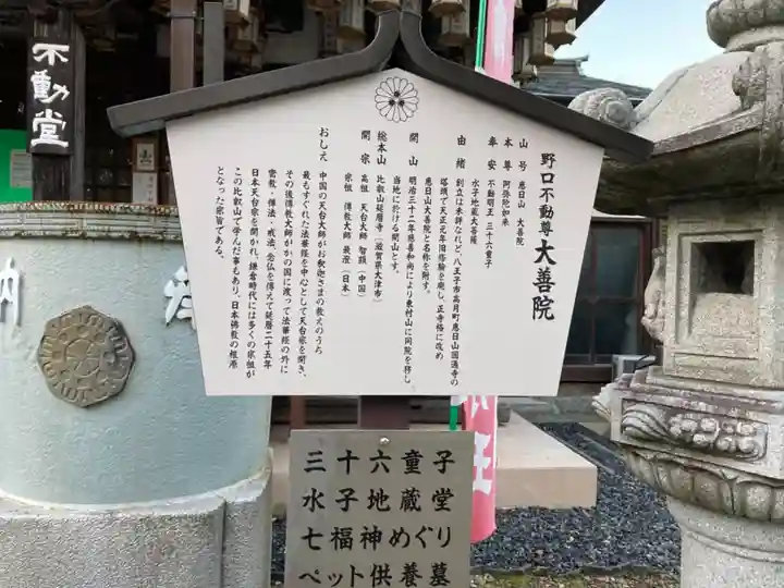 大善院のその他建物